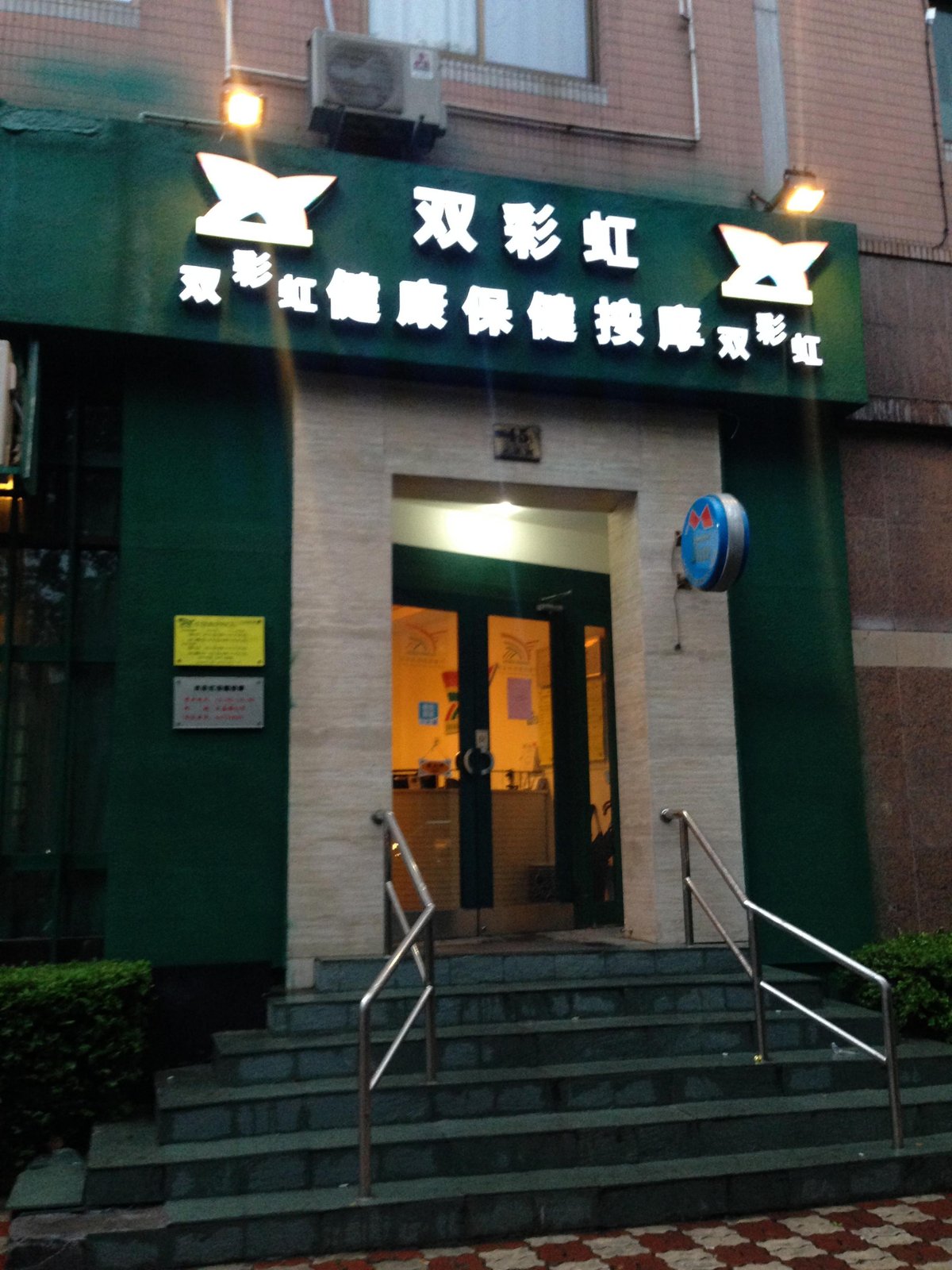 Double rainbow Massage(Shanxi) - All You Need to Know BEFORE You Go (2024)