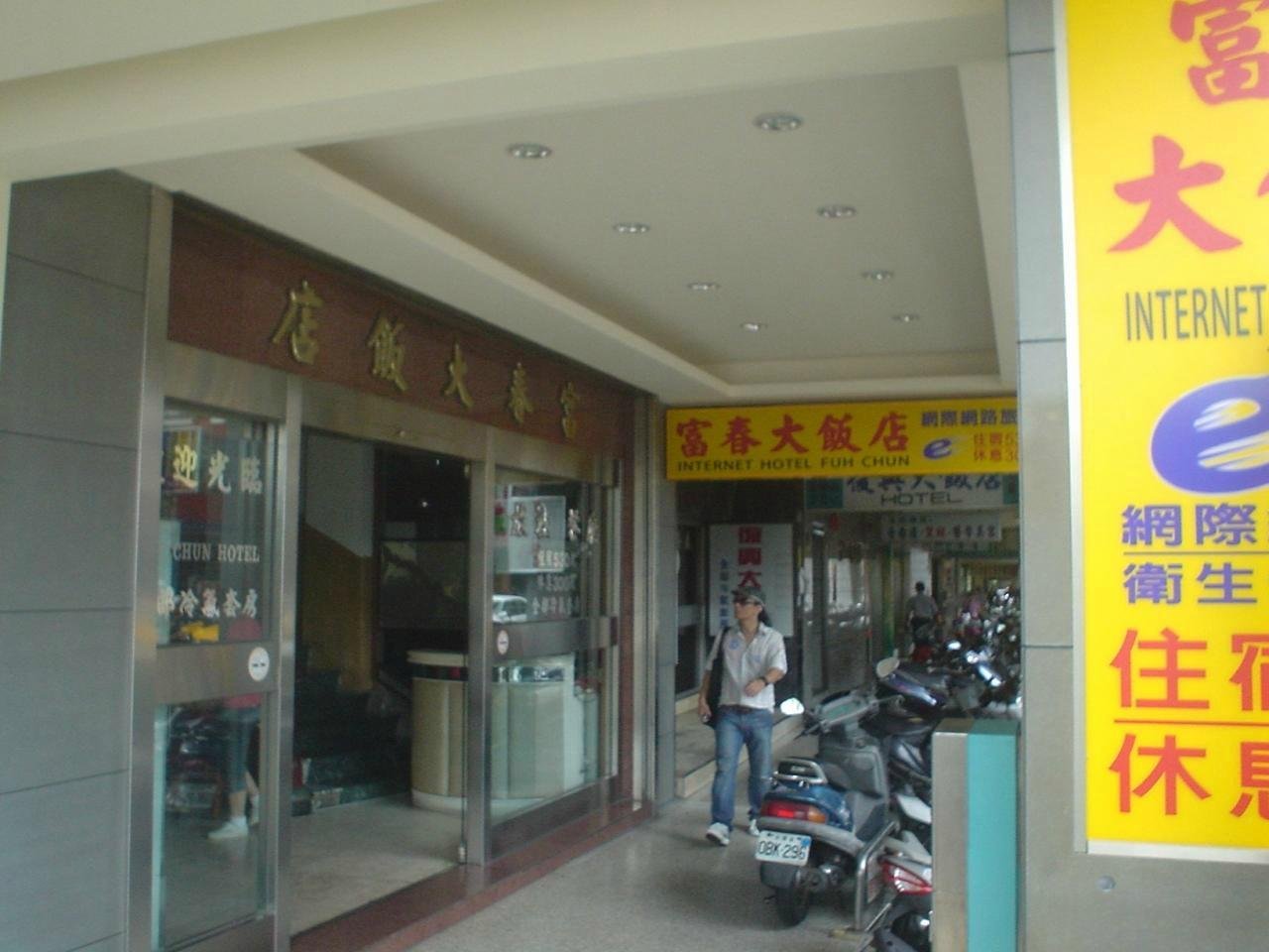 Fuh Chun Hotel image