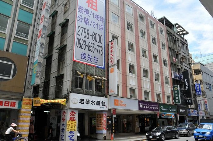 ホテル フラワー台北 華華大飯店 Hotel Flowers 中正区 口コミ 宿泊予約 トリップアドバイザー ホテル フラワー台北 華華大飯店 Hotel Flowers 中正区 口コミ 宿泊予約 トリップアドバイザー