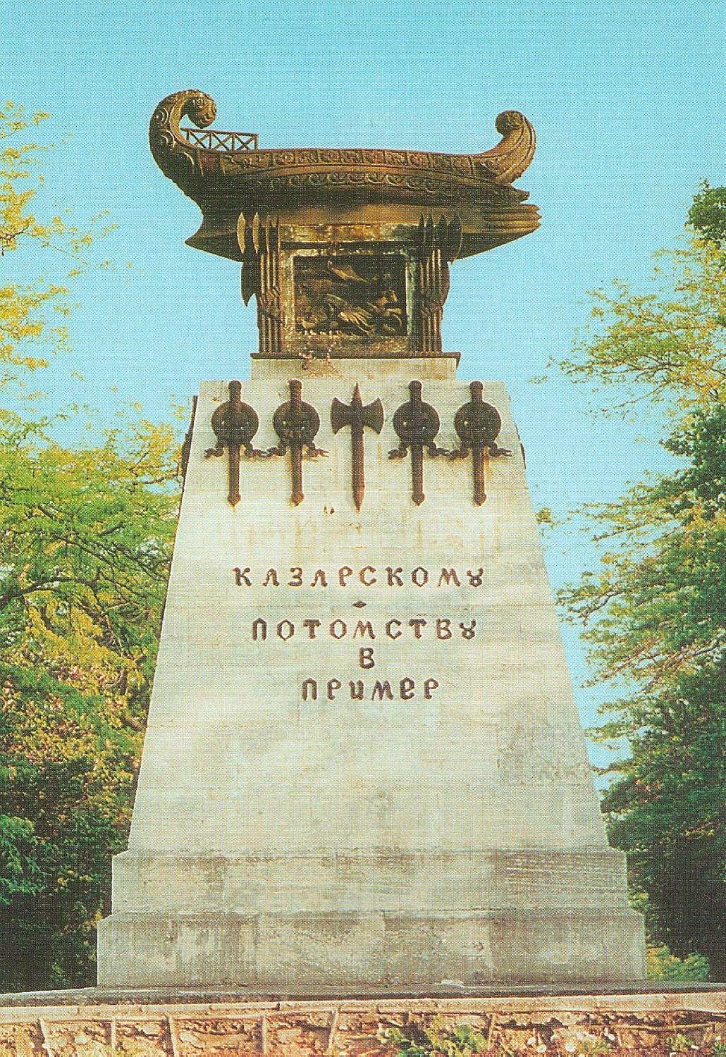 Памятники А. И. Казарскому и бригу 