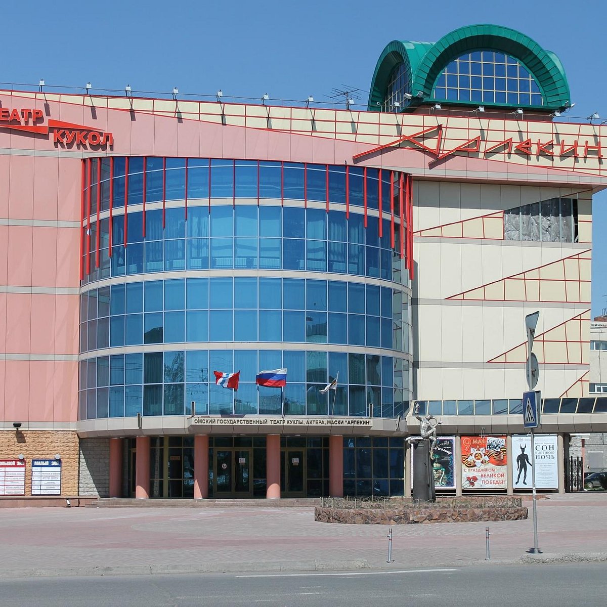 Государственный театр омск