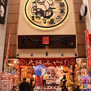 21年 ユニクロ なんばcity店 行く前に 見どころをチェック トリップアドバイザー 21年 ユニクロ なんばcity店 行く前に 見どころをチェック トリップアドバイザー