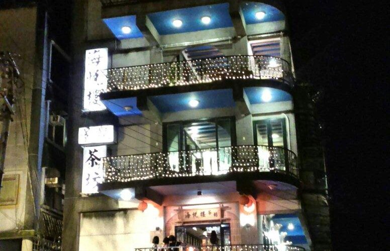 看夜景，喝茶，愜意