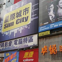Sim City, Mongkok