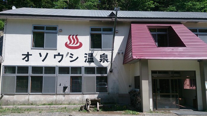 オソウシ温泉 鹿乃湯荘 口コミ 宿泊予約 トリップアドバイザー オソウシ温泉 鹿乃湯荘 口コミ 宿泊予約 トリップアドバイザー