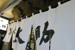 店内