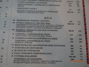 Меню