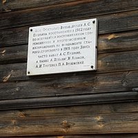 Дом-музей осиповых-вульф