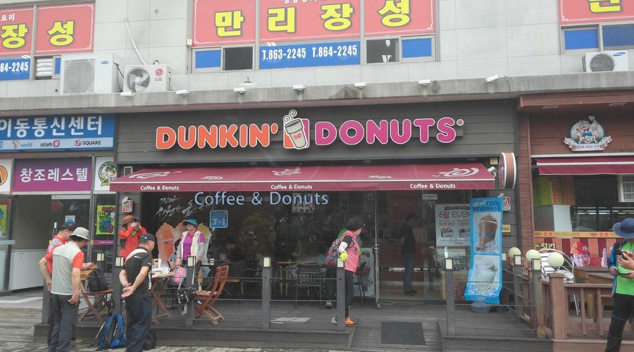 던킨 도너츠 대전자운대, 대전 - 레스토랑 리뷰 - 트립어드바이저