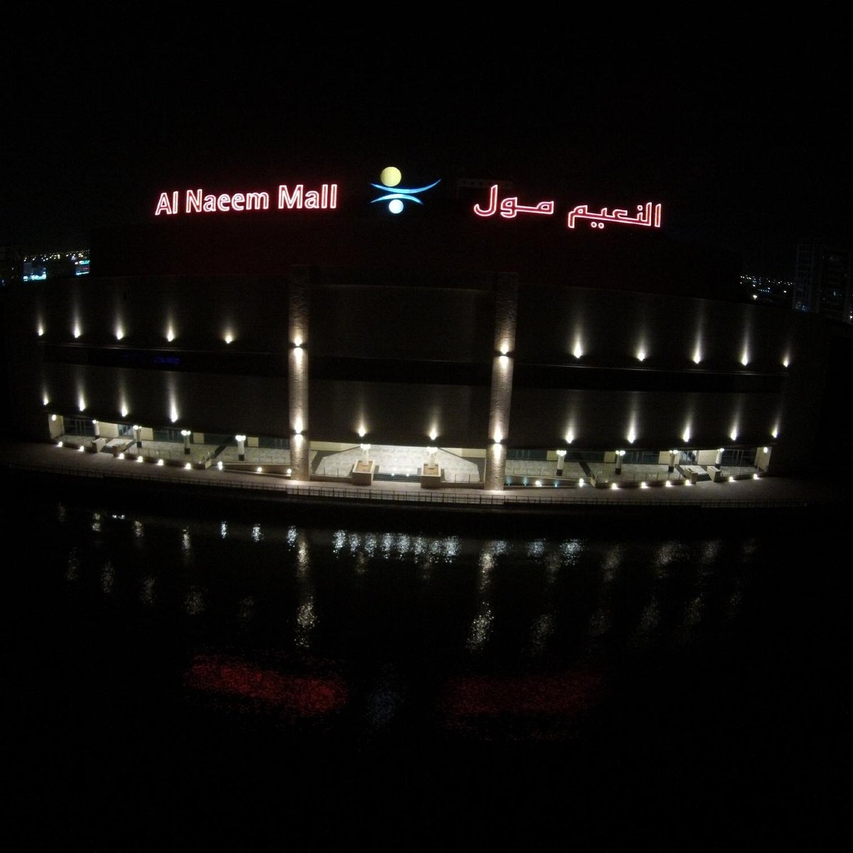 Al Naeem Mall Ras Al Khaimah All You Need To Know Before You Go