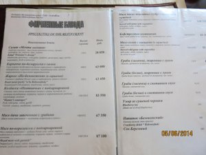 Меню