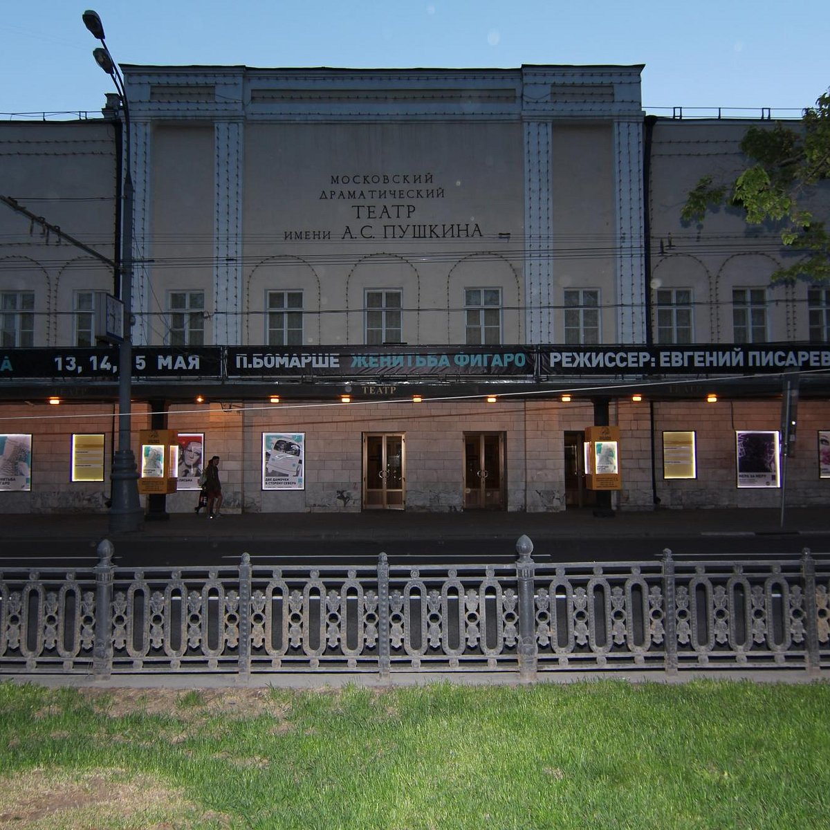 Театр Пушкина Москва
