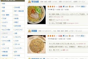メニュー