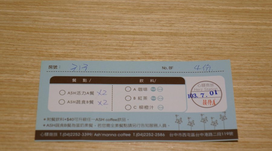 可選擇隔日早餐