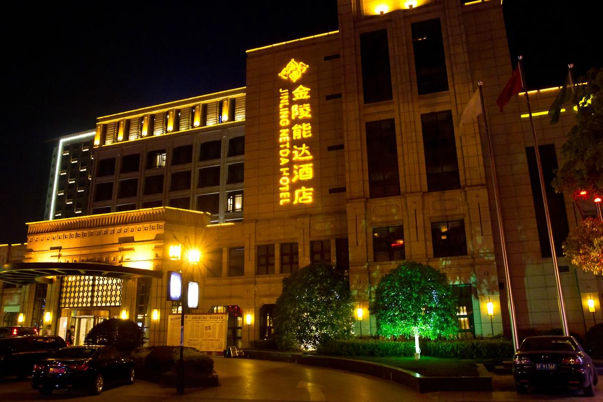 Hotel photo 1 of Jinling Netda Hotel Nantong.