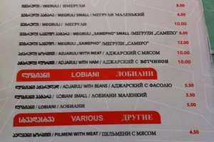 Меню