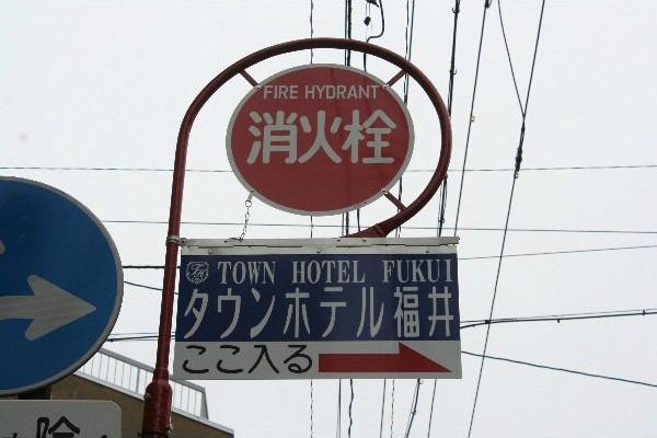誘導看板