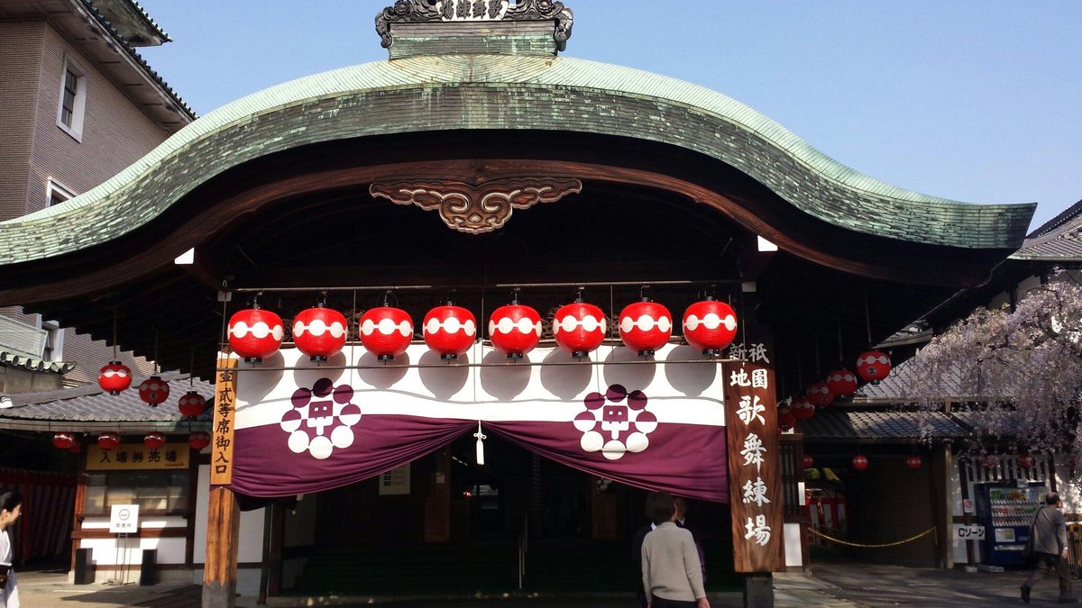 Gion Kobu Kaburenjo Theater, Киото: лучшие советы перед посещением -  Tripadvisor