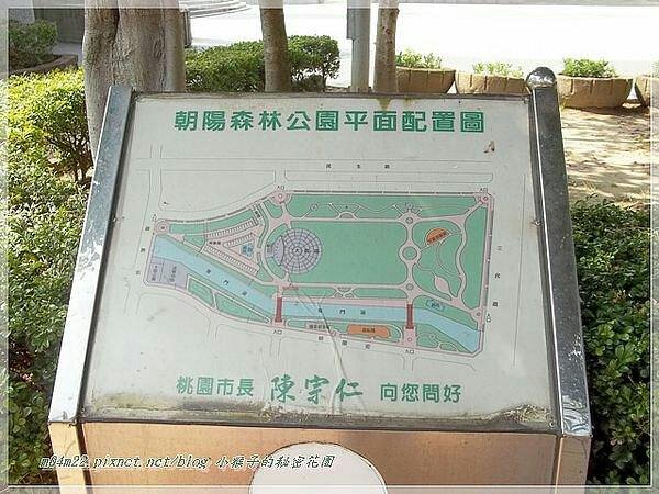 Chaoyang Forest Park image