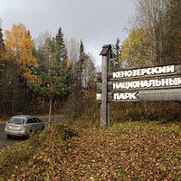 Въезд на территорию парка