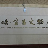 Cultural Relics Exhibition of Three Gorges Yi Chang