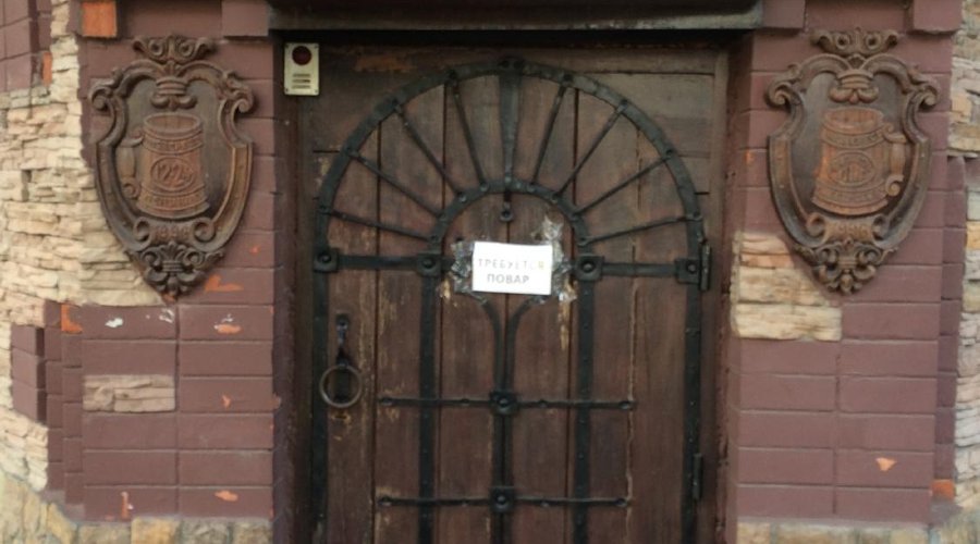 вход