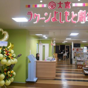 21年 さいたま市宇宙劇場 行く前に 見どころをチェック トリップアドバイザー