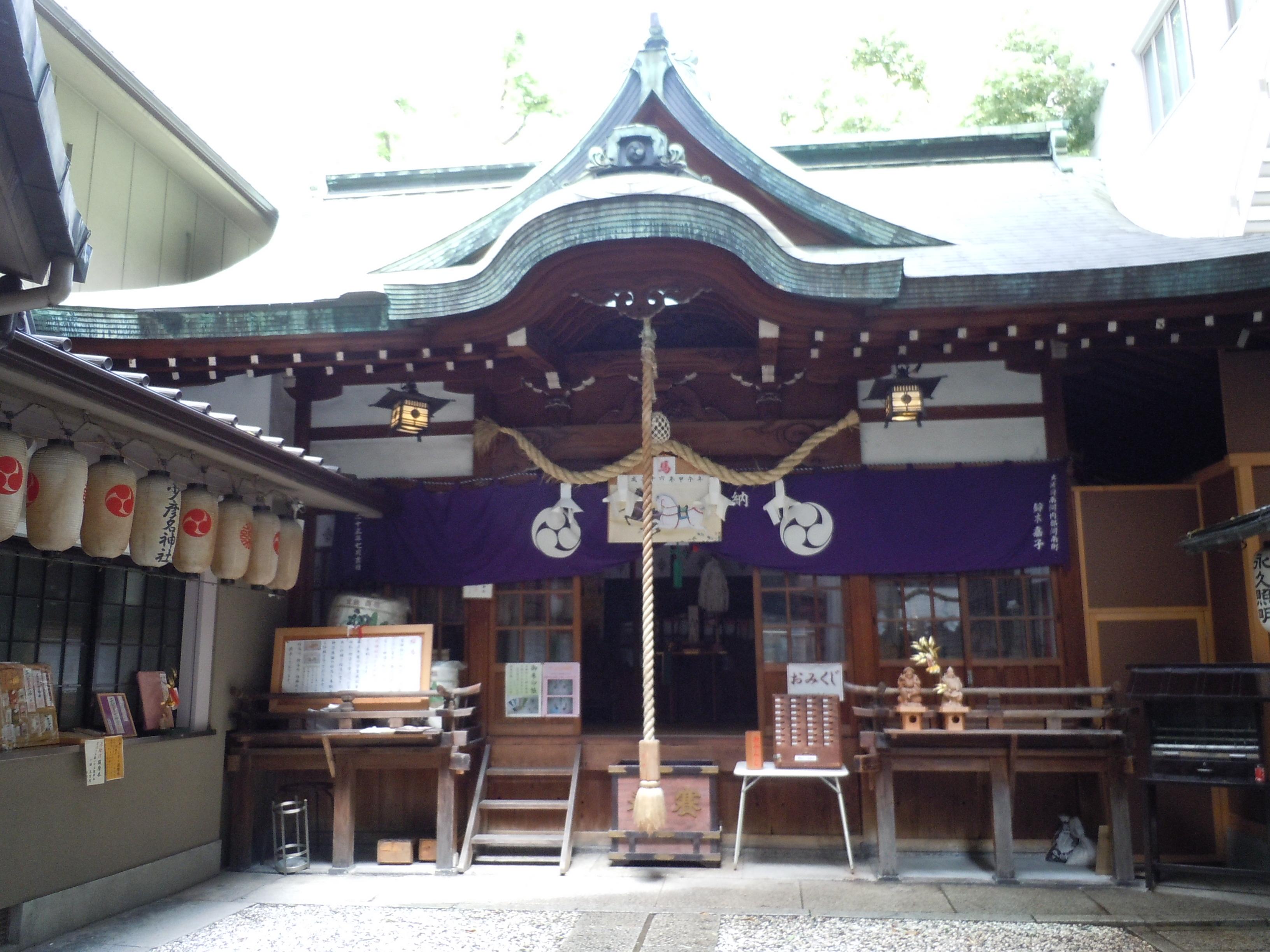 Sukunahikona Shrine Chuo Bewertungen Und Fotos   Caption 