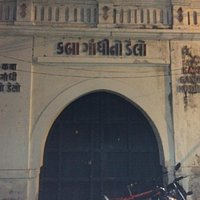 Entrance of Mahatma Gandhi's Rajkot home