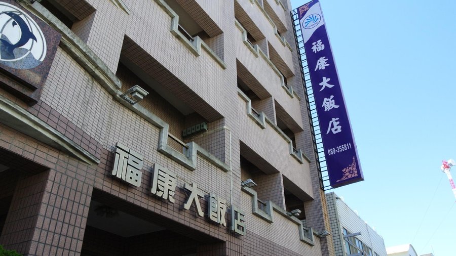 漢字ではこう書きます。フカンなんて通じませんよ。
