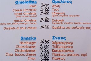 Δείπνο