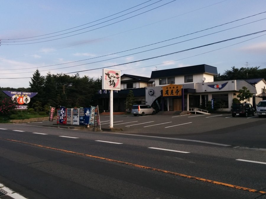 月見旅館 口コミ 宿泊予約 トリップアドバイザー