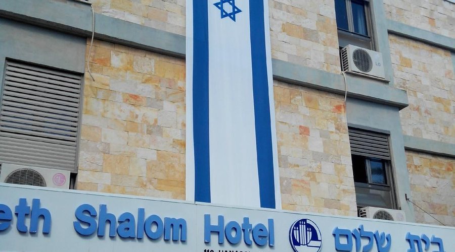 Beth Shalom