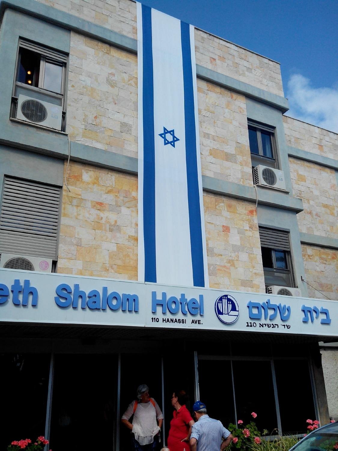Hotel Beth Shalom, hotel in Haifa