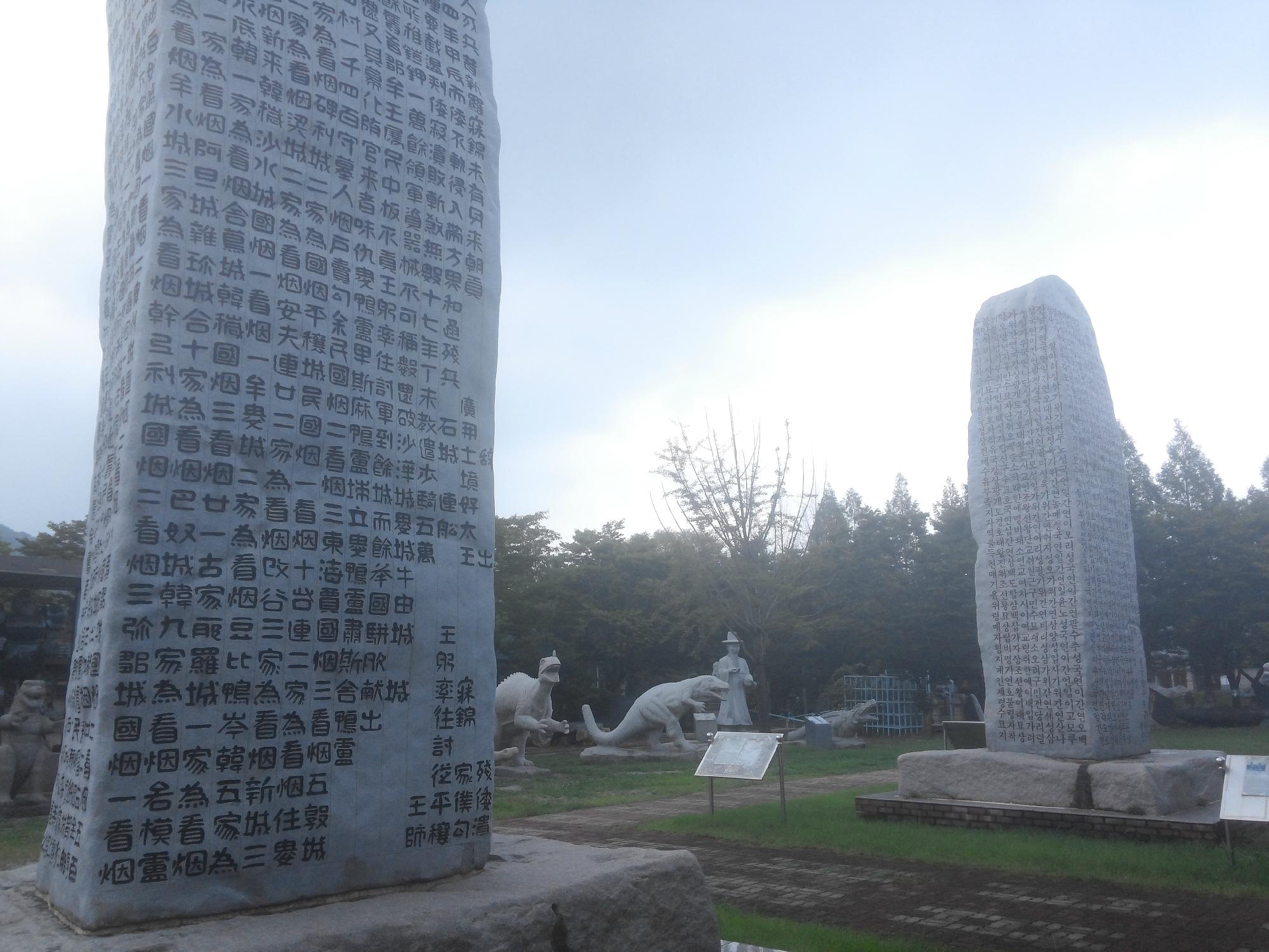 Eumseong Large Rock Face Sculpture Park - All You Need to Know BEFORE You  Go (2024)