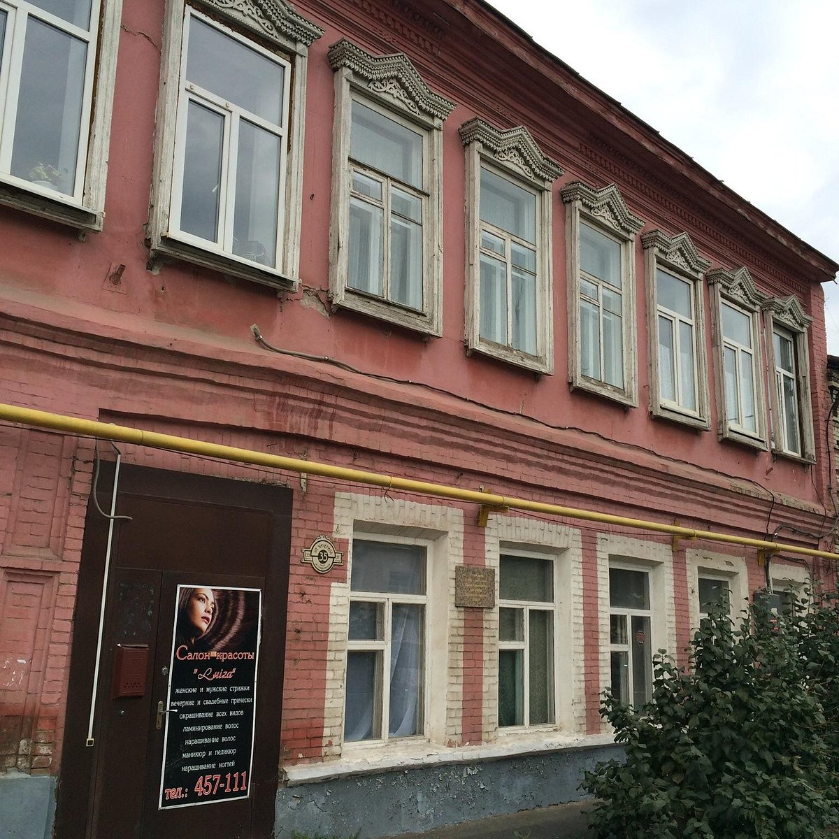 Мемориальный музей-квартира Юрия и Валентины Гагариных, Оренбург -  Tripadvisor