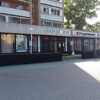 ступинский краеведческий музей
