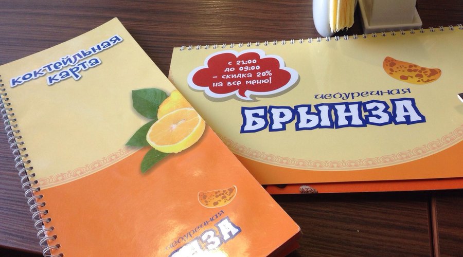 Меню