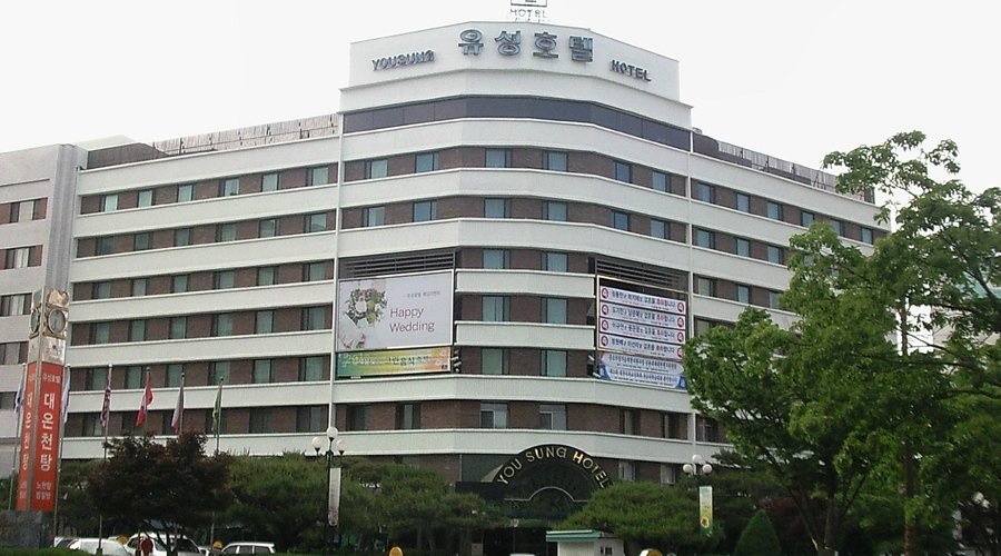 유성 호텔 (Yousung Hotel, 대전) - 호텔 리뷰