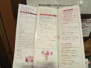 メニュー