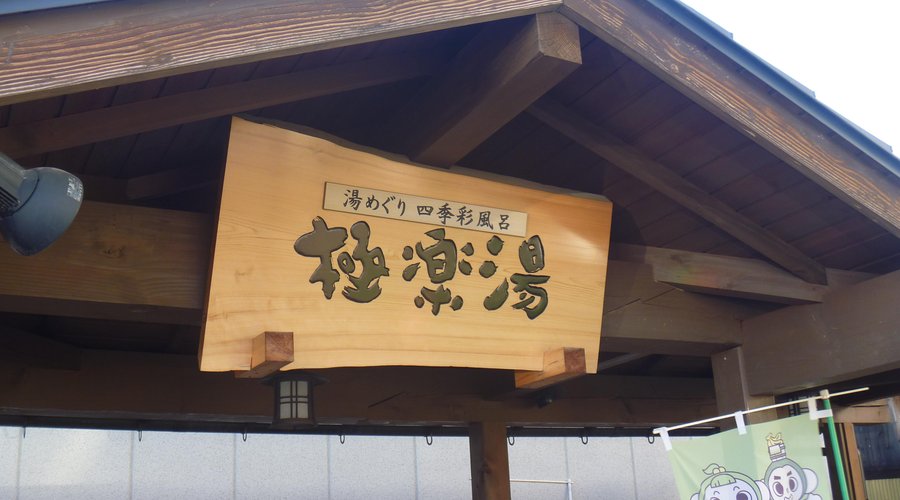 入口の看板