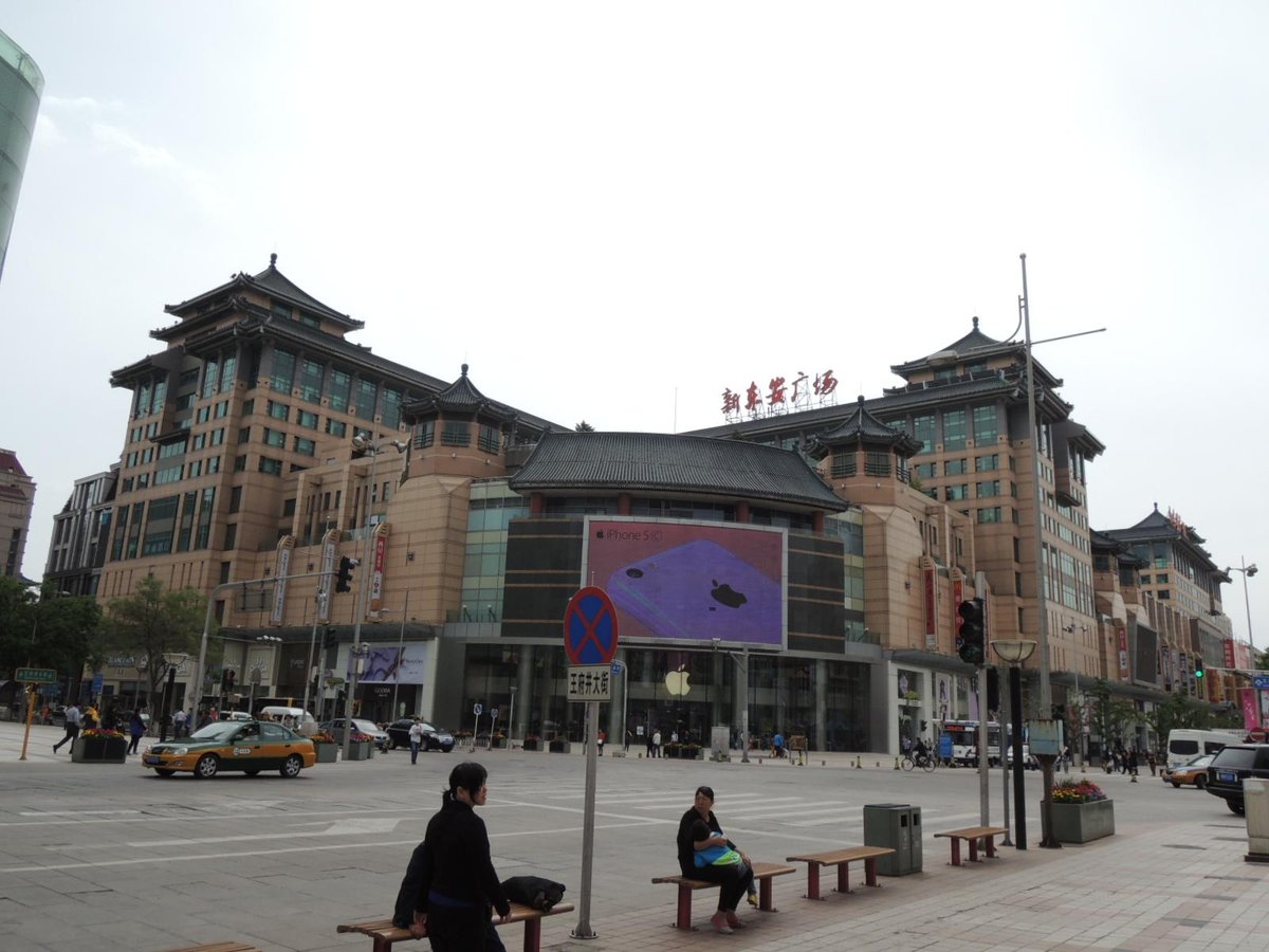 Beijing APM, Пекин: лучшие советы перед посещением - Tripadvisor