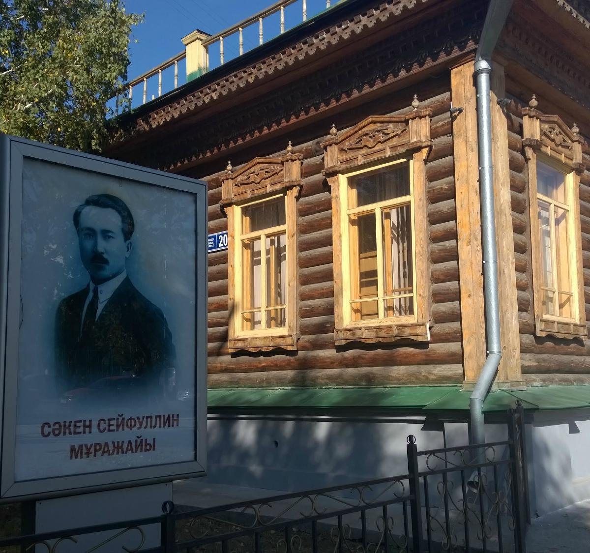 Saken Seifullin Museum, Астана: лучшие советы перед посещением - Tripadvisor