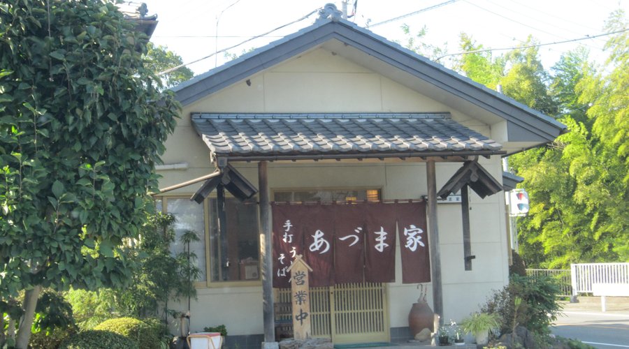 あづま屋
