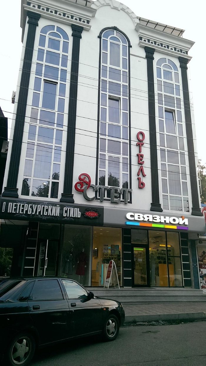 ОТЕЛЬ 