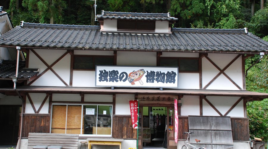 KOMA MUSEUM 2