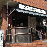 田丸