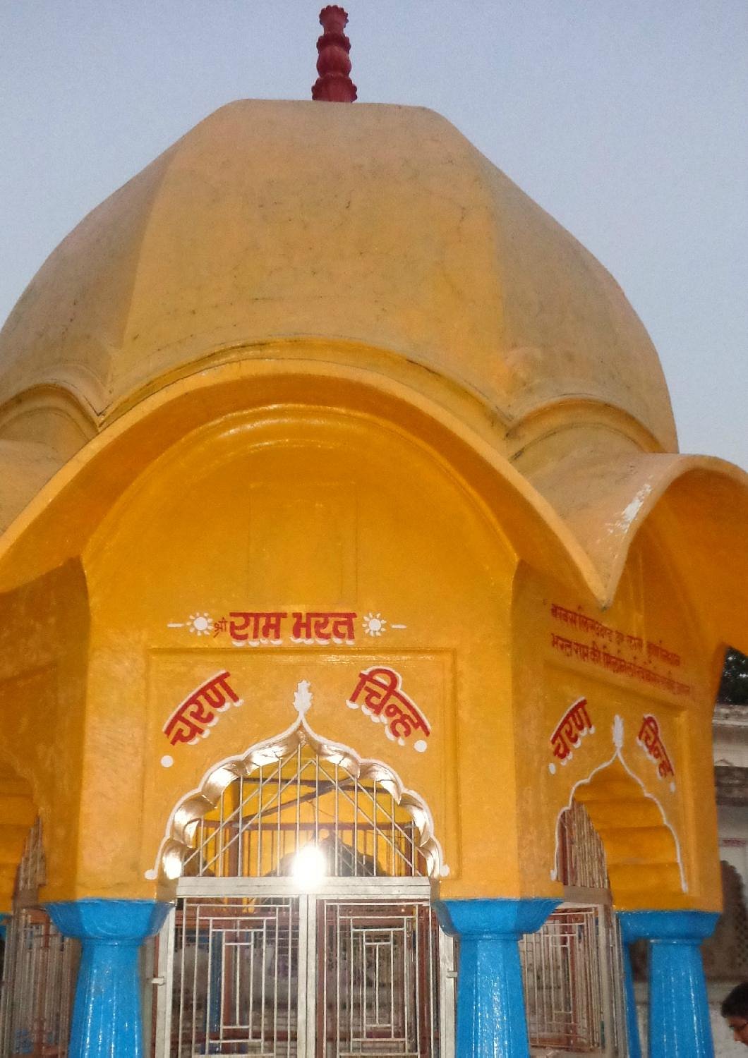 Bharat Milap Temple