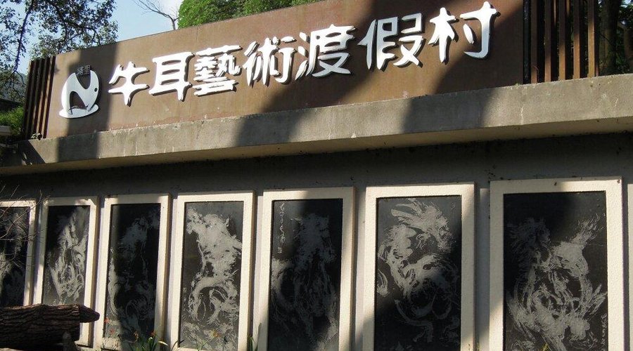 大門口
