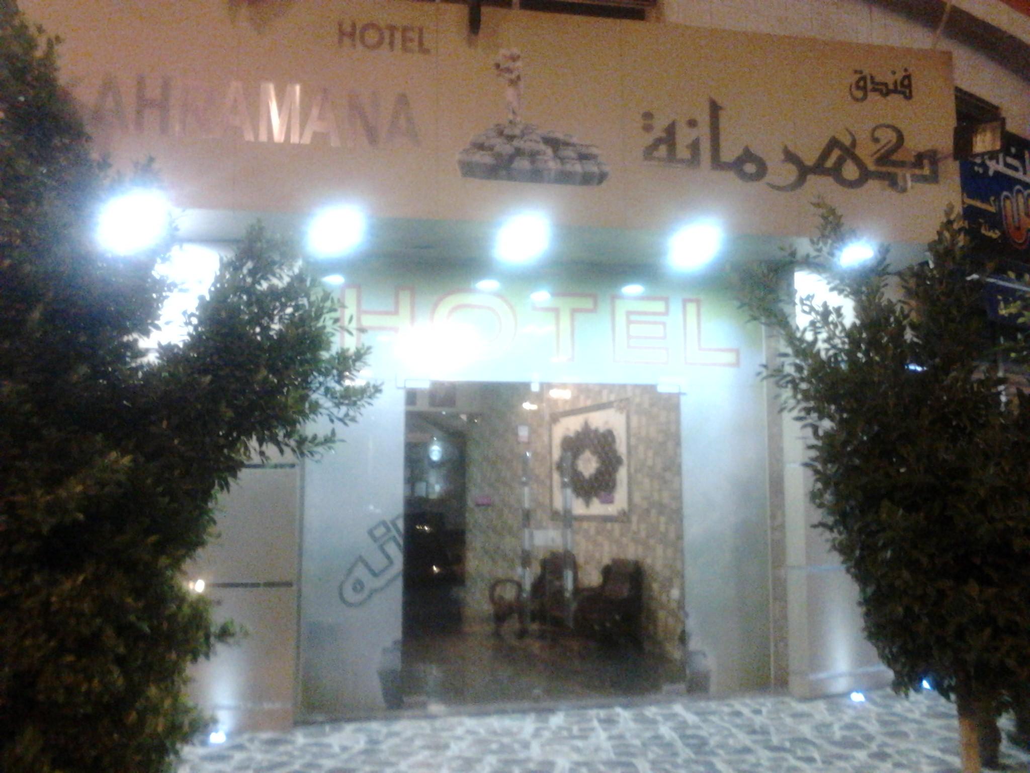 KAHRAMANA HOTEL Prices Reviews Amman Jordan